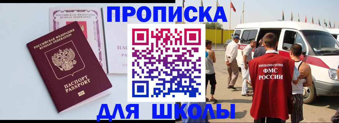 прописка регистрация в Рузаевке