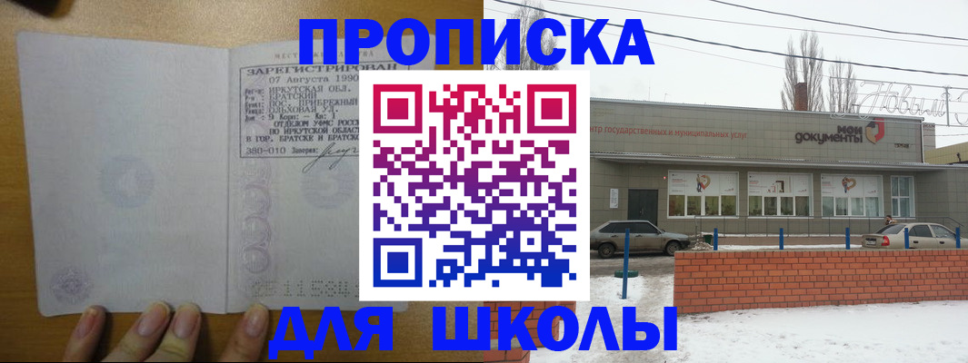 пропишу в квартире в Рузаевке