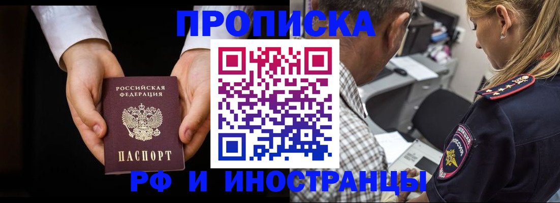 временная регистрация собственник в Рузаевке